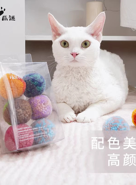 pawsholic爪迷猫咪玩具球逗猫球静音毛球猫自嗨解闷小球宠物玩具