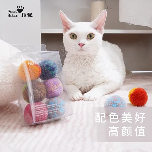 pawsholic猫咪球类玩具