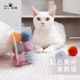 pawsholic爪迷猫咪玩具球逗猫球静音毛球猫自嗨解闷小球宠物玩具