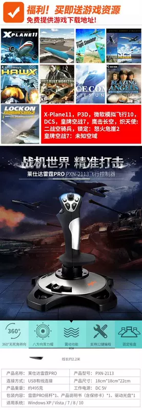 Chuyến bay Hàn Quốc Rocker Máy bay mô phỏng hàng không dân dụng Máy tính mô phỏng máy tính Microsoft Simulator War Thunder Ace Air Battle 7 - Cần điều khiển