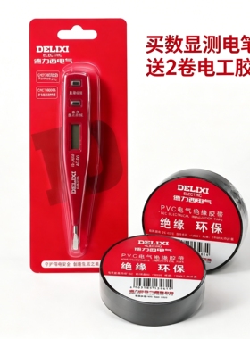 德力西电气测电笔电工专用数字显示绝缘测试笔数显AC.DC12-250V