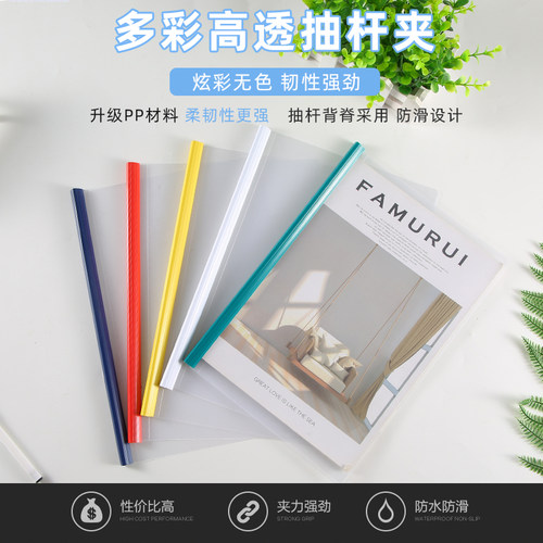 加厚拉杆夹世宝透明高清