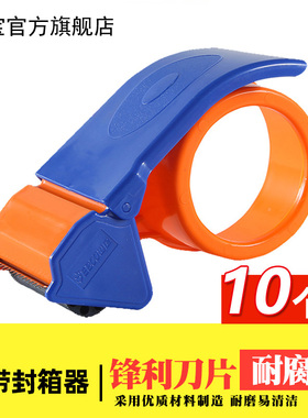 世宝胶带切割机塑料大号打包机透明胶纸切割器手动胶布切割机透明