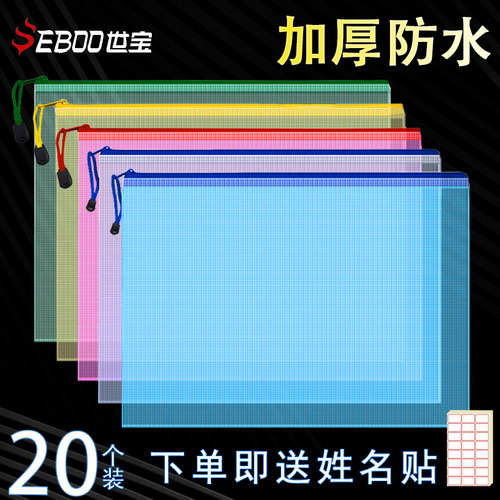 a4文件袋透明网格资料收纳