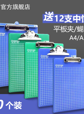 世宝a4板夹文件夹夹板写字垫板资料夹塑料档案夹考试垫板办公用品