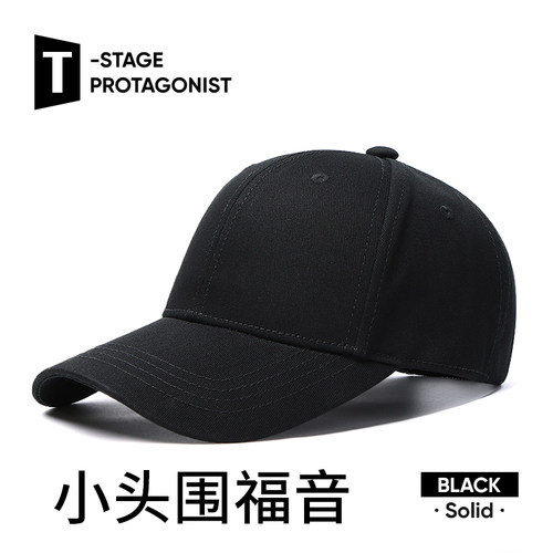 小头帽子鸭舌帽硬顶有型小号小码