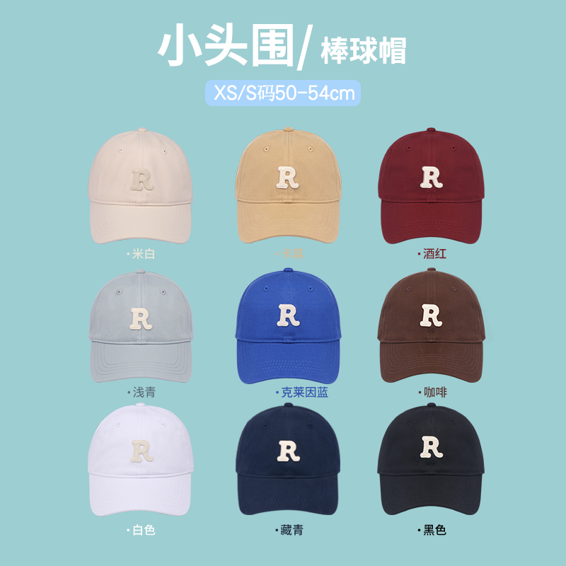 专为小头围设计的帽子休闲百搭