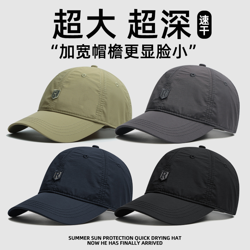 大头围帽子男户外休闲速干棒球帽2025款加大加深鸭舌帽男士宽帽檐