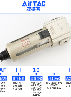 亚德客精密减压调压阀GAF200/300/400-06/08/10-L/M/H AirTAC