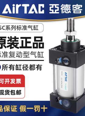 亚德客标准气缸SC32X40X50X63X80X100X75X125X200大推力复动型