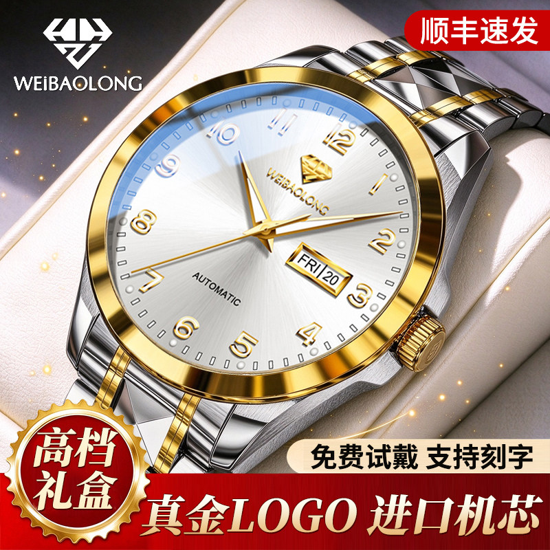 正品进口机芯真金男士手表男款