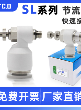 气缸调速节流阀气管接头SL/ASL4/6-M5/8/10/-04/03/02/01