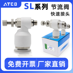 ASL4 气缸调速节流阀气管接头SL