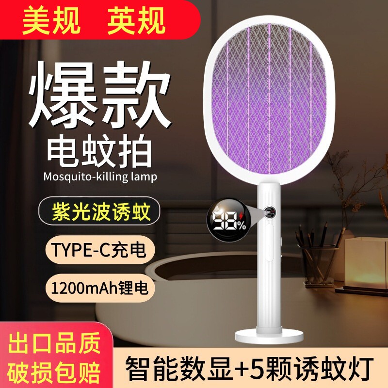 出口110V灭蚊拍家用充电式自动灭蚊苍蝇灯电蚊拍中国台湾香港