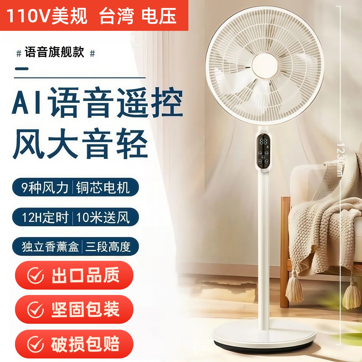 110V美规空气循环扇中国台湾