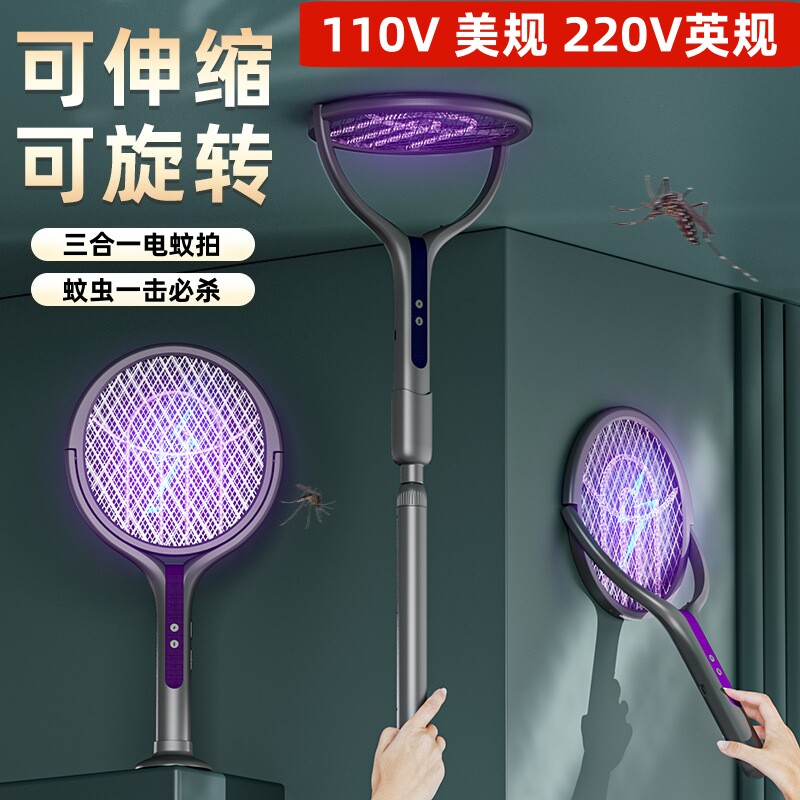 110V伸缩灭蚊拍家用充电式灭蚊灯