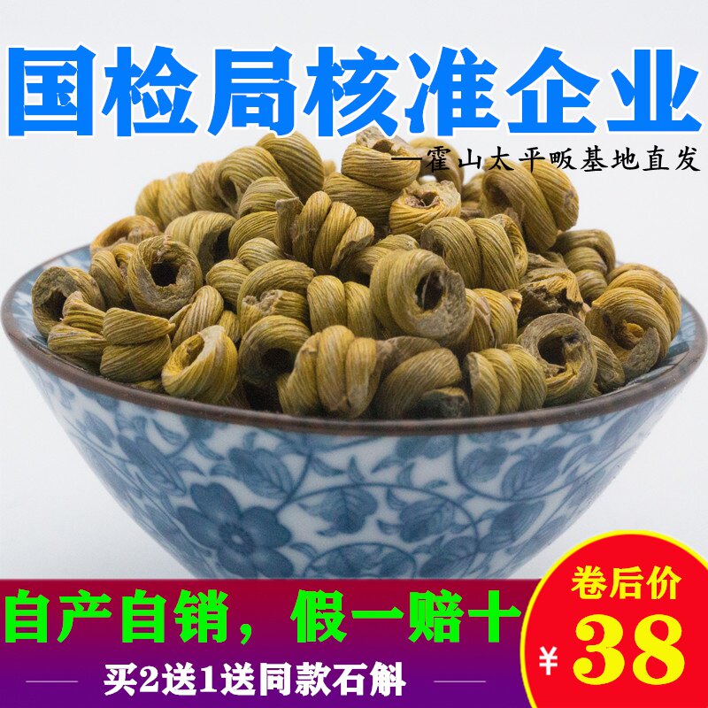 正宗霍山石斛枫斗 特级 太平贩乡中药材500g可磨粉4年 铁皮石斛