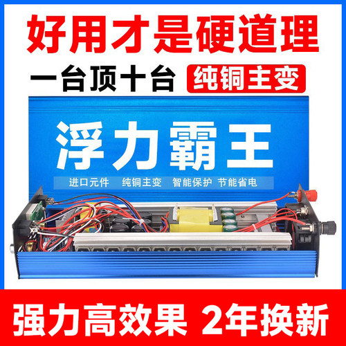 2026新款强大浮力吸王大功率逆变升压器机头进口大管12V转换器嚣