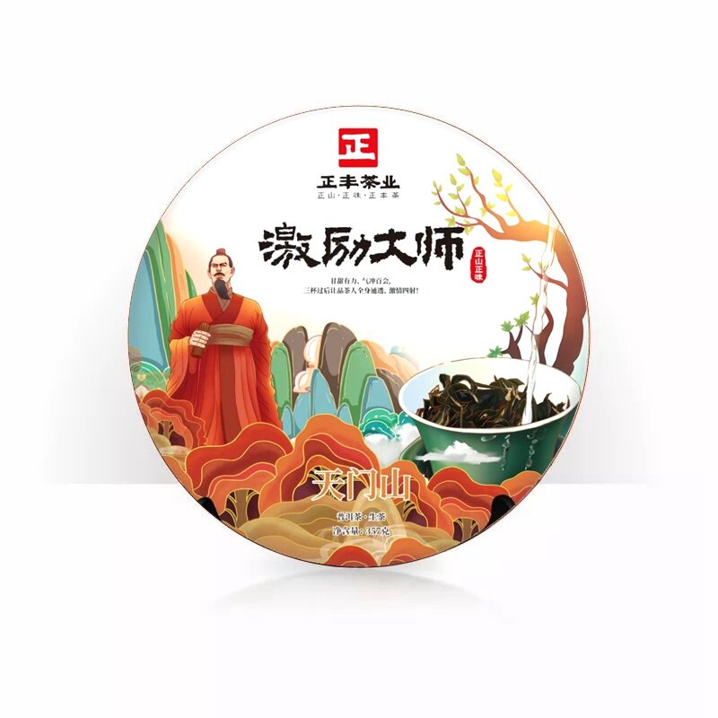 正丰茶业 2021激励大师 天门山古树纯料 普洱生茶饼 云南勐海茶叶