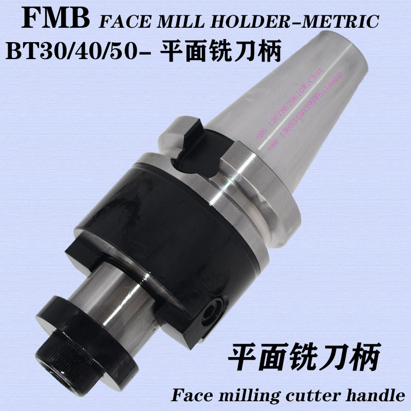 BT30/40/50-FMB16 22 27 32 40铣刀盘 平面铣刀柄 铣刀把