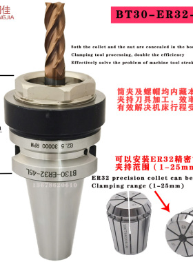 BT30-ER32-45L BT30-ER25-50 BT30-ER20-50行程受限超短刀柄