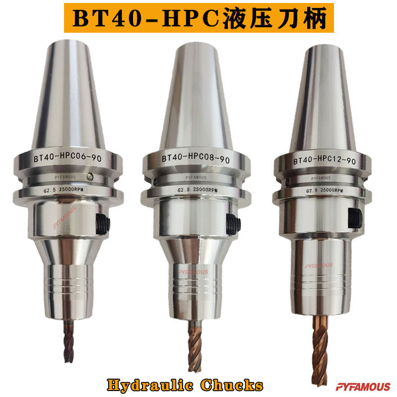 BT40-HPC25-4 6 8 10 12 14 16 20 25 32-90 105液压刀柄油压刀柄