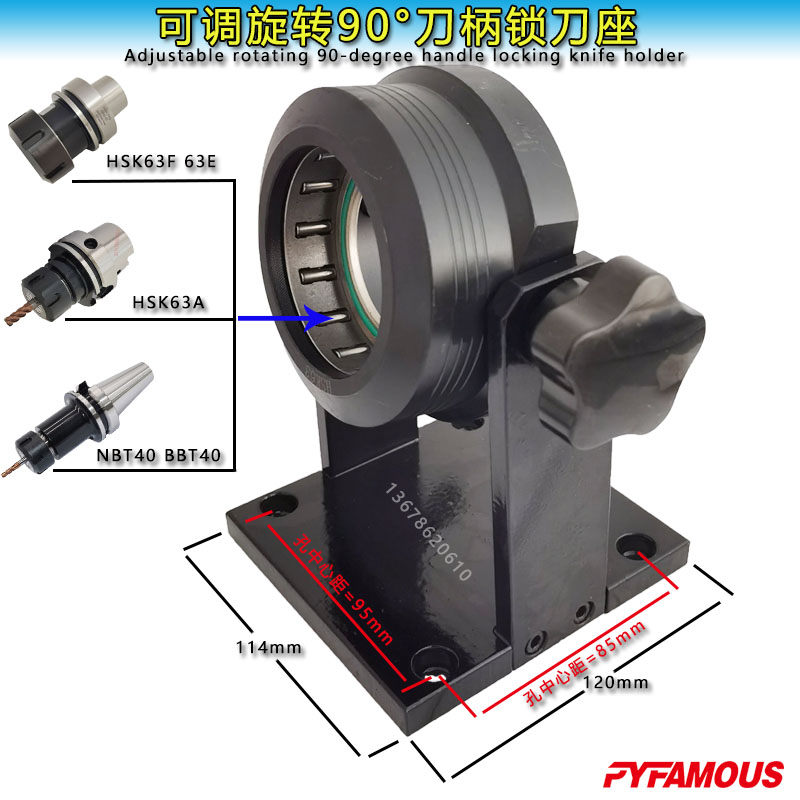 可调式旋转锁刀座立卧两用轴承