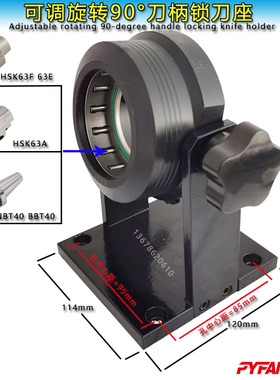 数控刀柄锁刀座万向刀座HSK63A HSK63E HSK63F NBT40 BT40 BBT40