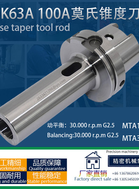 HSK50AHSK63AHSK100A-MTA1MTA2MTA3MTA4莫氏锥度刀柄锥度钻头刀杆