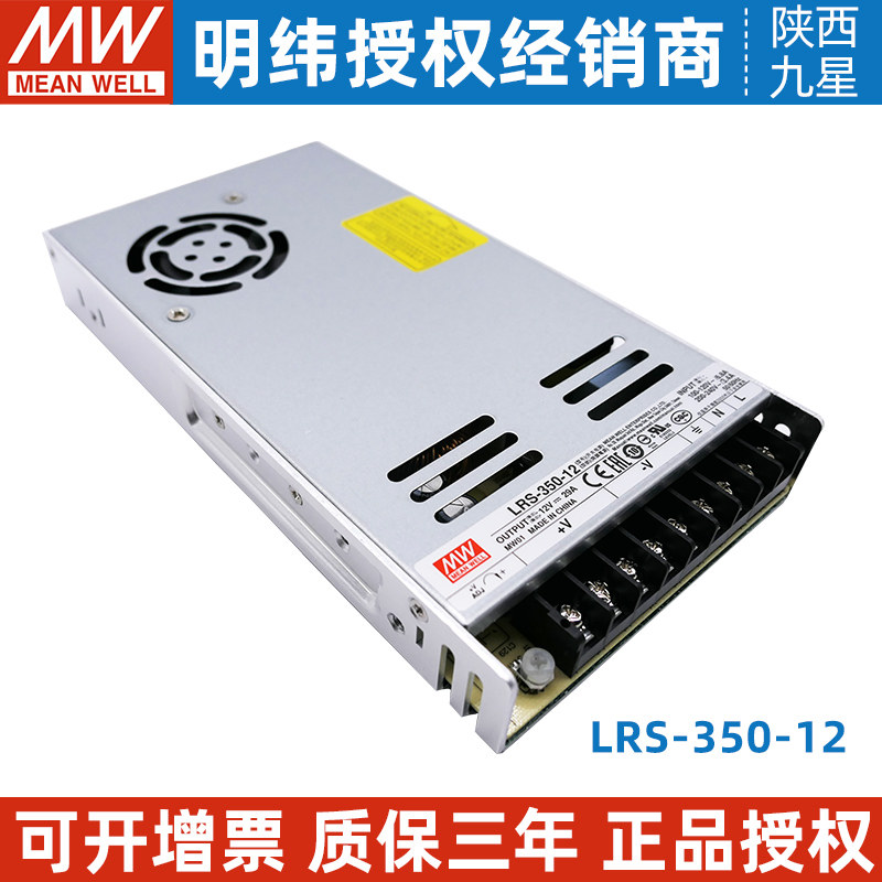 LRS-350W12V15V24V36V48V Taiwan Ming Wei switch source Industrial transformer 220 To DCin the Hardware/Tool ,  LED Equipment ,  LED Switching Power Supply  category - from Buy2taobao.com to provide professional Taobao agent buy service