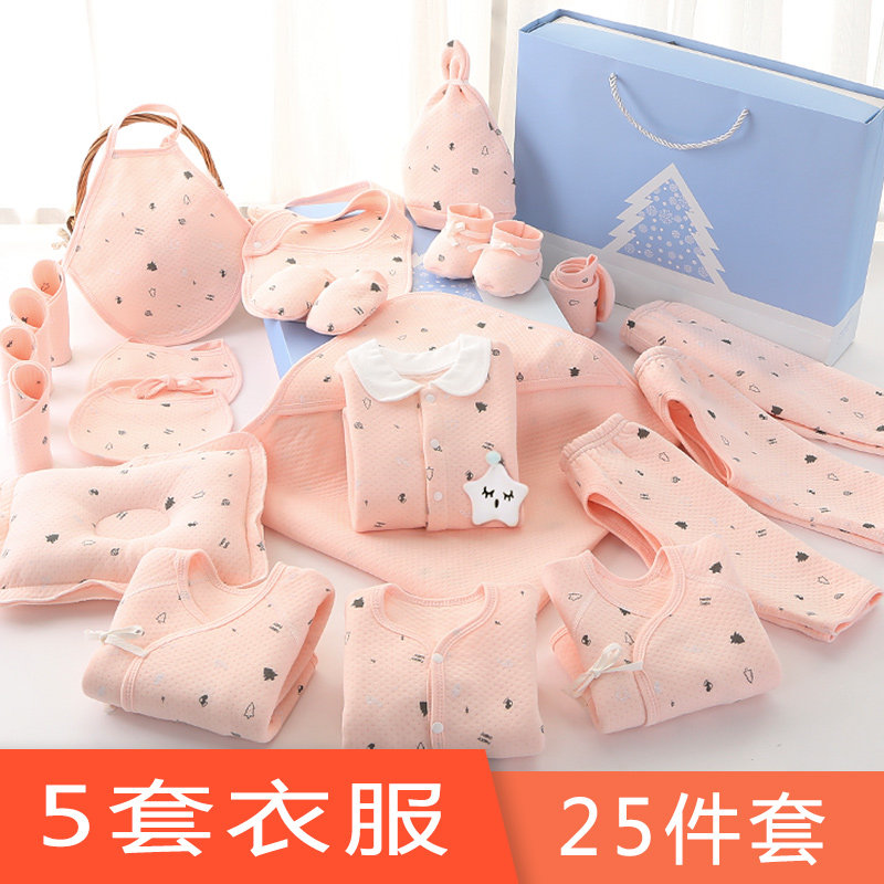 纯棉婴儿衣服秋冬套装新生儿礼盒刚出生初生宝宝用品大全满月礼物