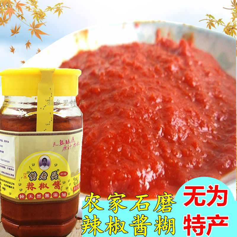 无为特产  辣椒酱