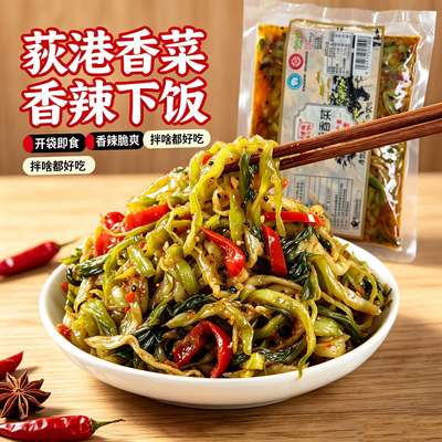 阿南酱腌菜袋装香菜下饭菜