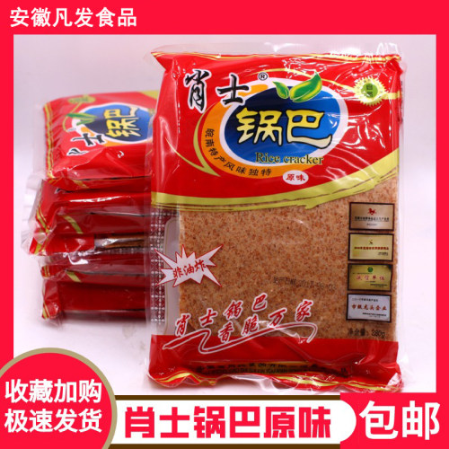 安徽芜湖肖士锅巴快餐280g香米