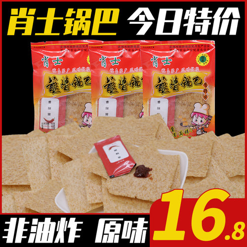 肖士香米锅巴整箱安徽芜湖
