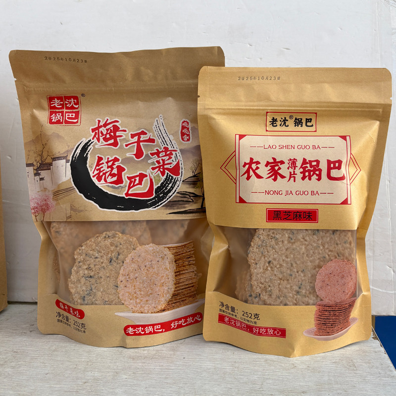 安徽特产薄片锅巴超薄脆黑芝麻梅干菜味怀旧办公休闲小吃追剧零食