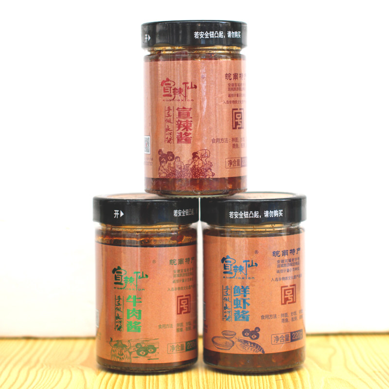 宣辣仙宣辣酱鲜虾牛肉酱闷酱安徽宣城特产辣椒酱蘸酱拌饭酱瓶包邮