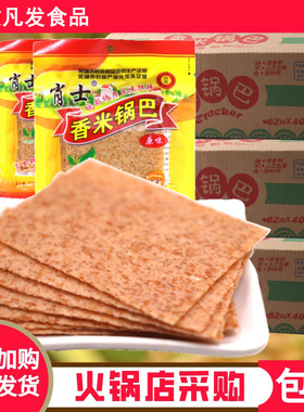 安徽芜湖特产肖士锅巴62g烤锅巴大米薄片非油炸香米锅巴火锅干锅