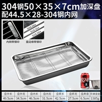 304 Extreme Bult 50*35*7 Deepen Direct Band [две части]