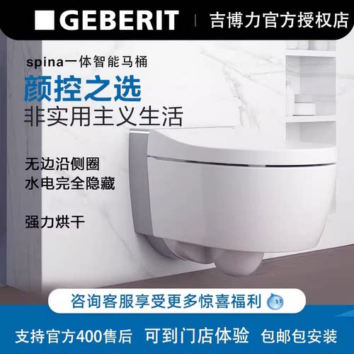 吉博力挂墙式一体智能隐藏
