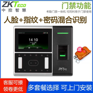 包邮 ZKTeco中控智慧ai302动态人脸指纹识别考勤门禁一体机可见光面部签到室内外均可使用办公室打卡机