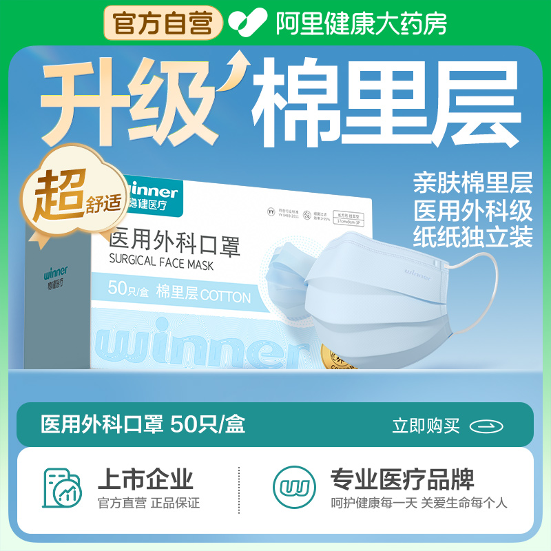 医用口罩6盒共300只稳健
