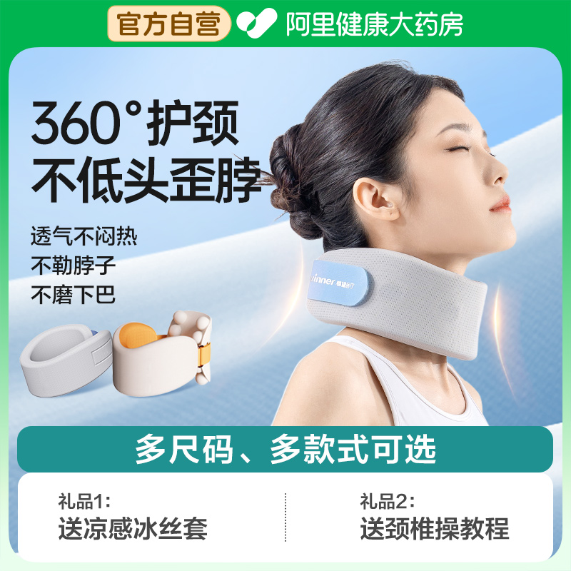护颈脖套医疗上市品牌