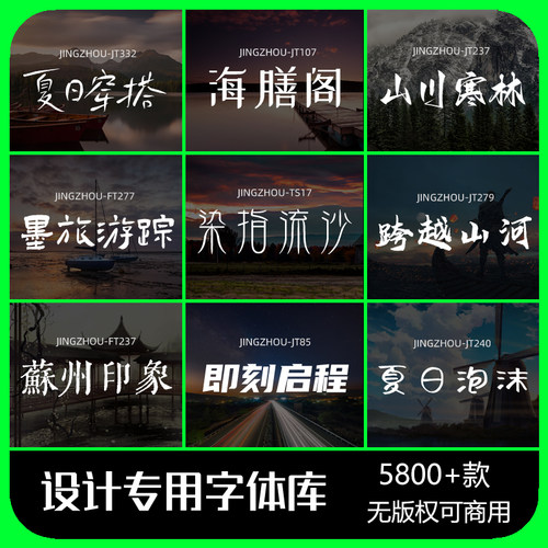字体包ps ai字体库可商用cdr字体ppt艺术字体pr剪映字体设计素材