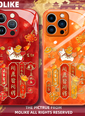 所愿皆所得适用小米17promax手机壳15ultra新年14新款13红米k90本命年80马年70玻璃60至尊版50高级note12感11