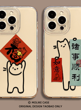 马年春联适用华为pura80手机壳mate70pro小猫nova14新款13福字12荣耀400新年300本命年200/x60/50/magic8/7/6