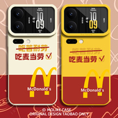 麦门m记适用小米17promax吃苦耐劳手机壳16液态硅胶15ultra创意14新款 13黄色12文字11高级感10s青春版 防摔套