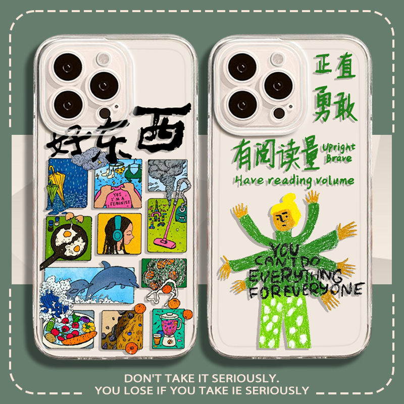 适用苹果手机壳好东西周边同款