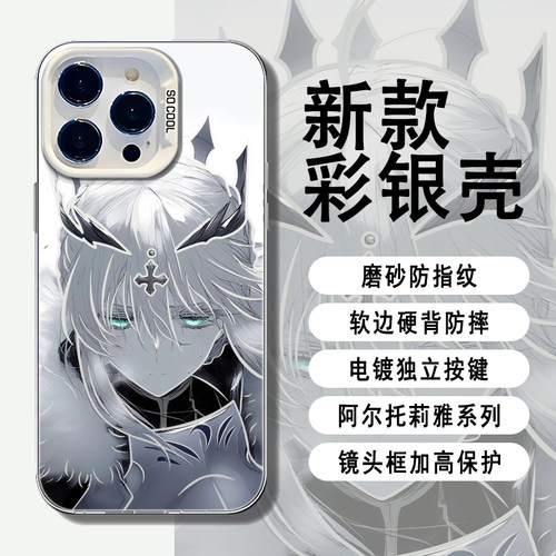fate吾王saber适用华为pura80手机壳mate70pro阿尔托莉雅nova14新款13荣耀400男300/200/x60保护套50外magic7