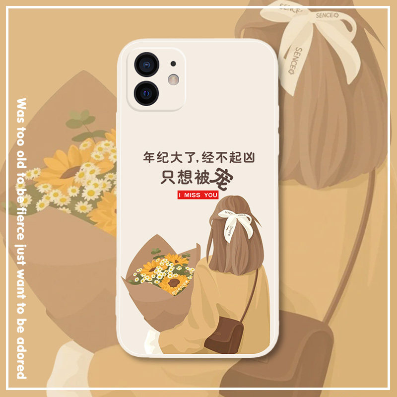 年纪大了经不起凶只想被宠手机壳适用于iphone12promax闺蜜x苹果11网